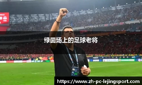 乐竞体育