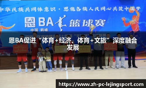 乐竞体育平台